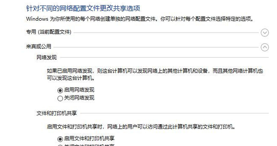 Win10局域网搜索不到打印机怎么办?