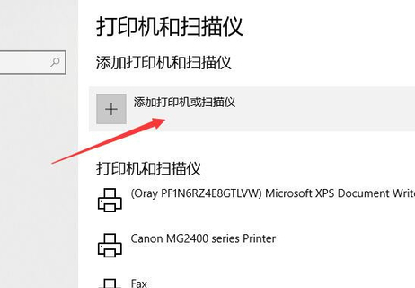 Win10局域网搜索不到打印机怎么办?