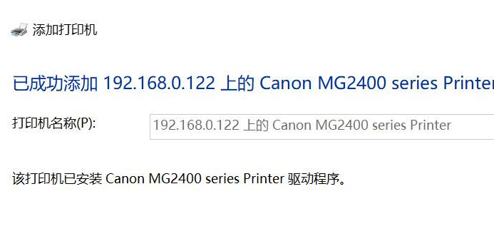 Win10局域网搜索不到打印机怎么办?