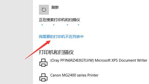 Win10局域网搜索不到打印机怎么办?