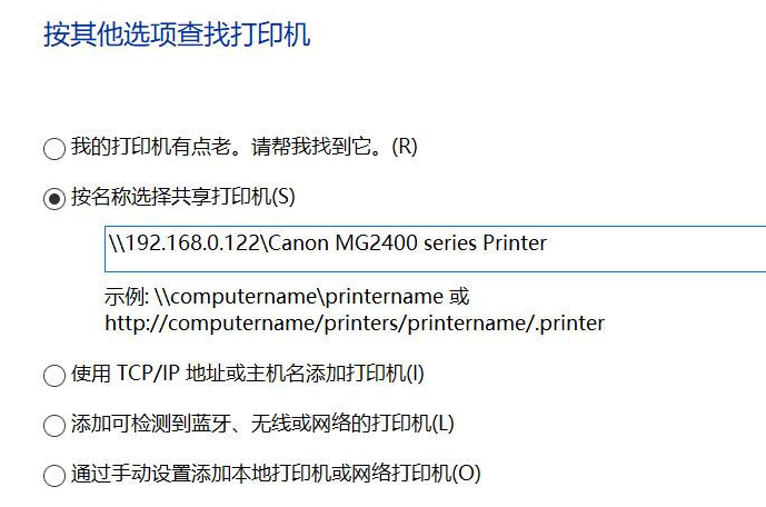 Win10局域网搜索不到打印机怎么办?