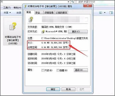 Win7旗舰版如何查看打开chm文件格式？
