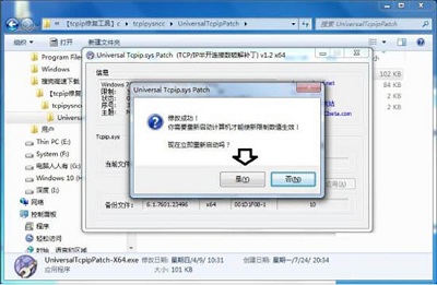 Win7旗舰版蓝屏tcpip.sys要怎么修复？