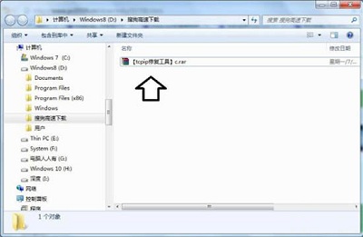 Win7旗舰版蓝屏tcpip.sys要怎么修复?