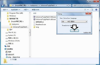 Win7旗舰版蓝屏tcpip.sys要怎么修复？