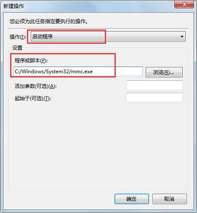 Win7旗舰版找不到gpedit.msc组策略怎么办?