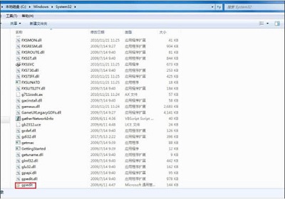 Win7旗舰版找不到gpedit.msc组策略怎么办?