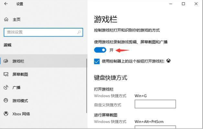 Win10专业版系统电脑录屏如何操作?