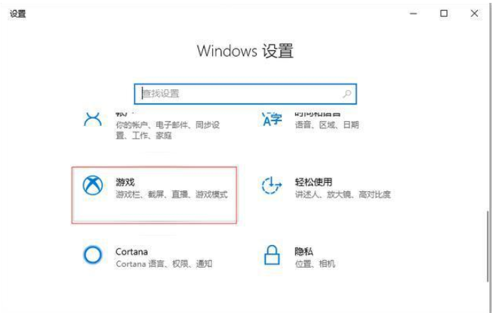 Win10专业版系统电脑录屏如何操作?