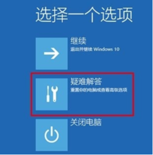 Win10专业版重启死循环怎么回事?