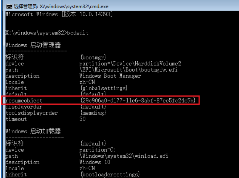 Win10专业版重启死循环怎么回事?