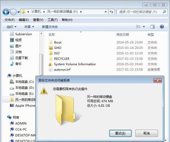 Win7旗舰版系统怎么禁止U盘复制电脑文件夹?