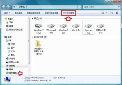 Win7旗舰版程序提示"此程序被组策略阻止"要怎么解决?