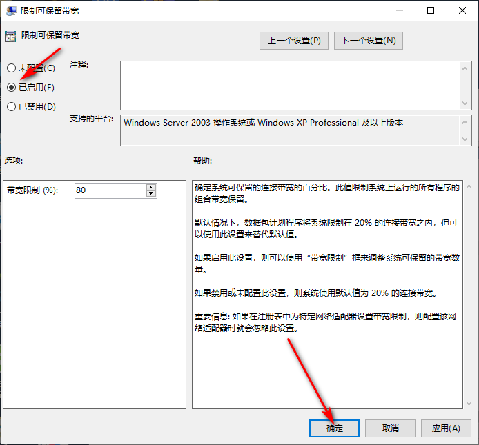 Win10专业版网络限速了怎么办?