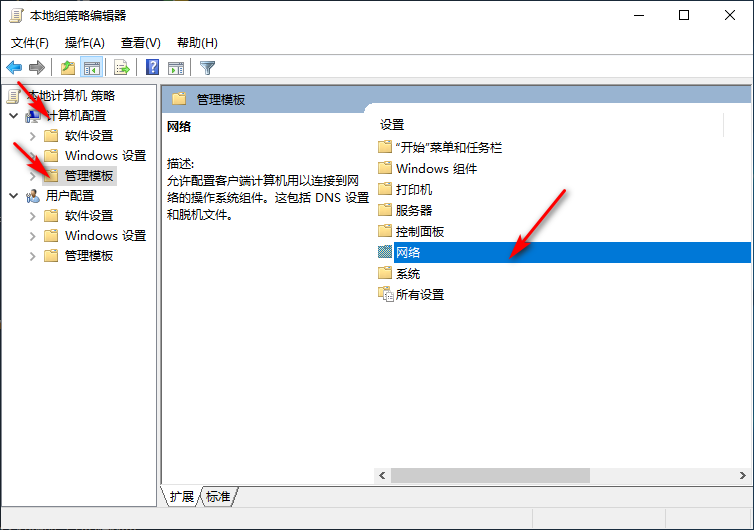 Win10专业版网络限速了怎么办?