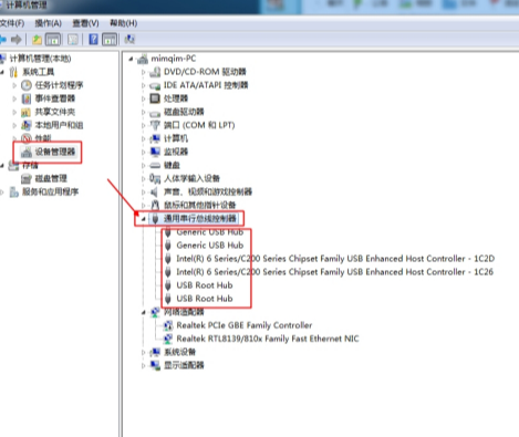 Win10专业版U盘插上去没反应怎么回事?