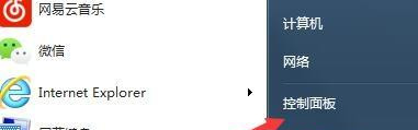 Win7旗舰版系统下itunes卸载不干净怎么办?