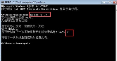 Win7旗舰版蓝屏代码0x000000ed怎么修复?
