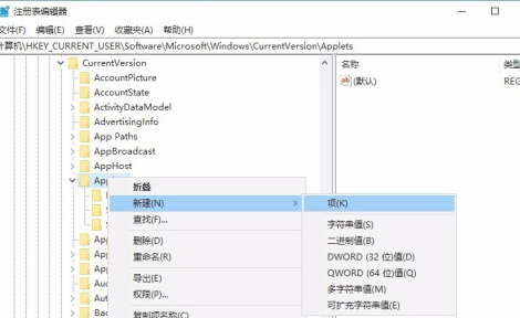 Win10专业版便签不小心删除了怎么办?