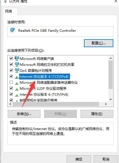 Win10电脑连接上以太网却不能上网怎么办?