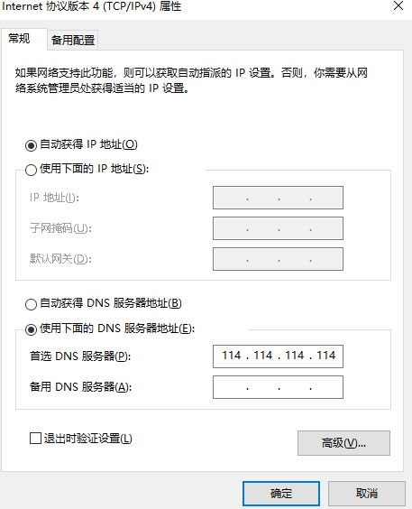 Win10电脑连接上以太网却不能上网怎么办?