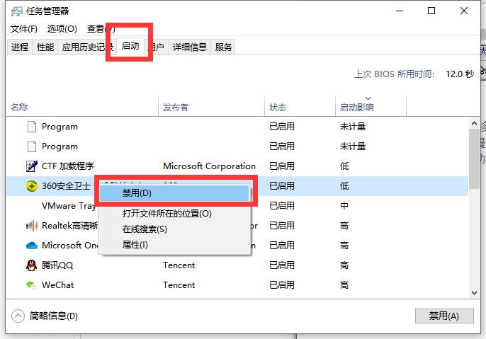 Win10电脑开机特别慢怎么办?教你快速解决电脑开机慢