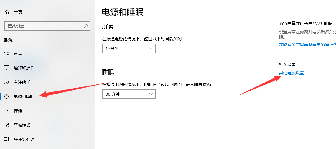 Win10电脑如何关闭电脑的快速启动功能?教你一招快速解决