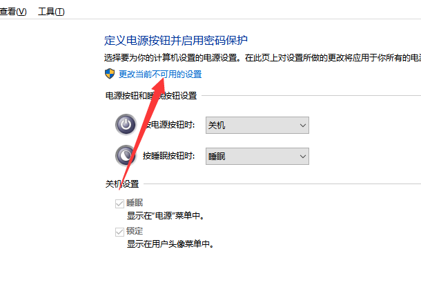 Win10电脑如何关闭电脑的快速启动功能?教你一招快速解决