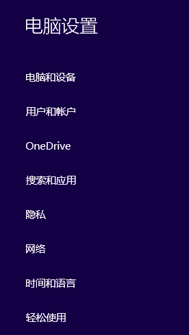 Win10怎么设置高对比度反转色?