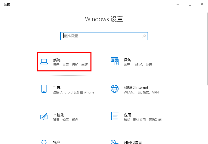 Win10 20H2怎么还原之前TAB+ALT功能?