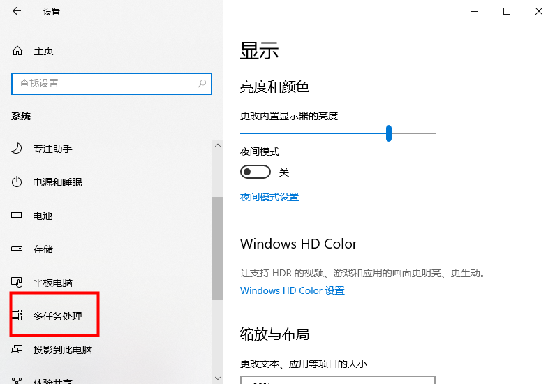 Win10 20H2怎么还原之前TAB+ALT功能?