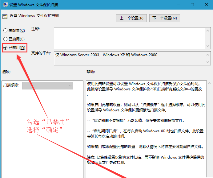 Win10 20H2怎么关闭文件保护?