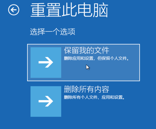 Win10专业版怎么强制进入恢复模式?