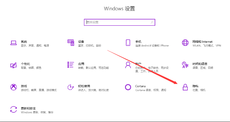 Win10笔记本的摄像头怎么打开?