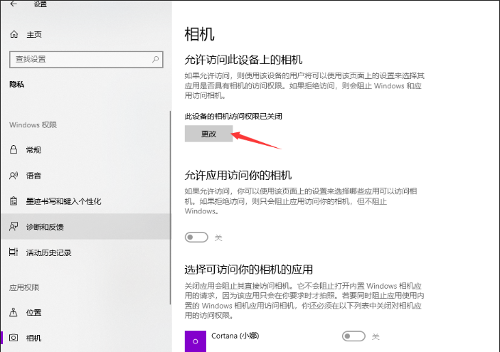 Win10笔记本的摄像头怎么打开?