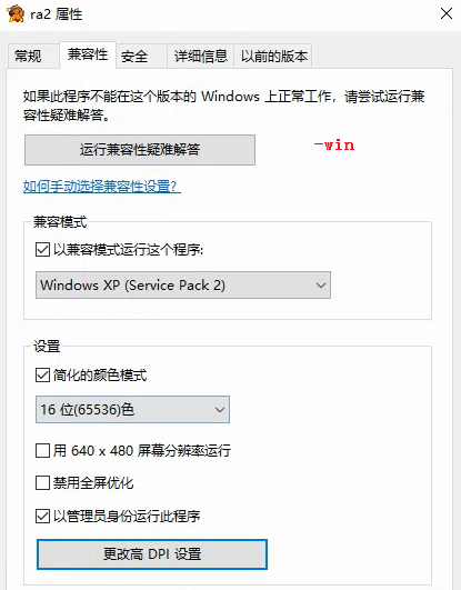 Win10电脑玩红警怎么调整全屏模式?