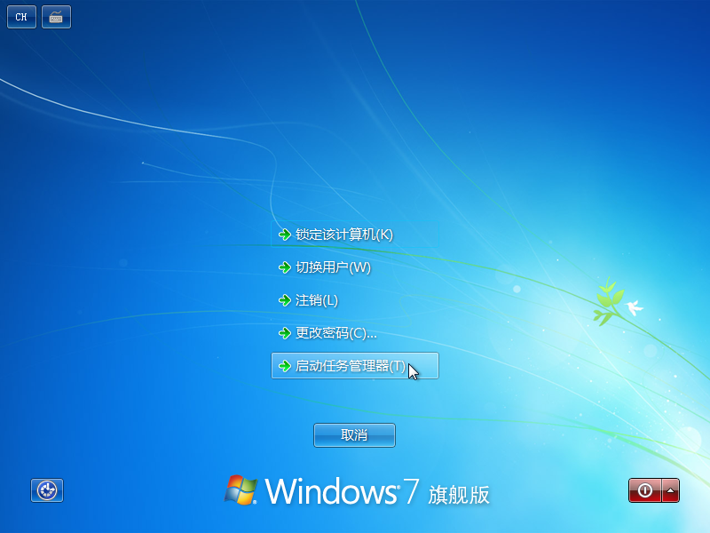 Win7旗舰版欢迎后黑屏有鼠标怎么回事?