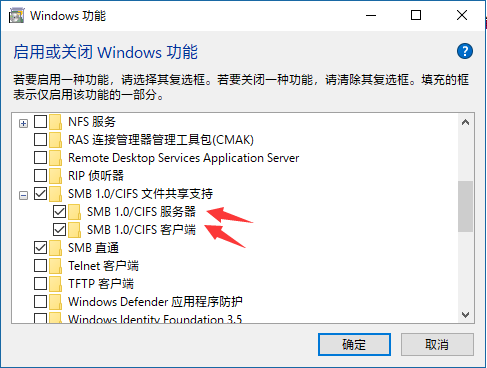 Win10 20H2共享文件夹没有权限访问怎么办?