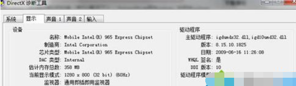 Win7旗舰版视频截图变成全黑图片怎么办?