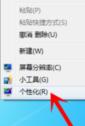 Win7旗舰版系统怎么设置护眼色?Win7旗舰版设置护眼色的方法