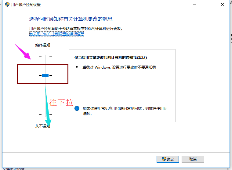 Win10专业版如何关闭uac?Win10专业版关闭uac的方法