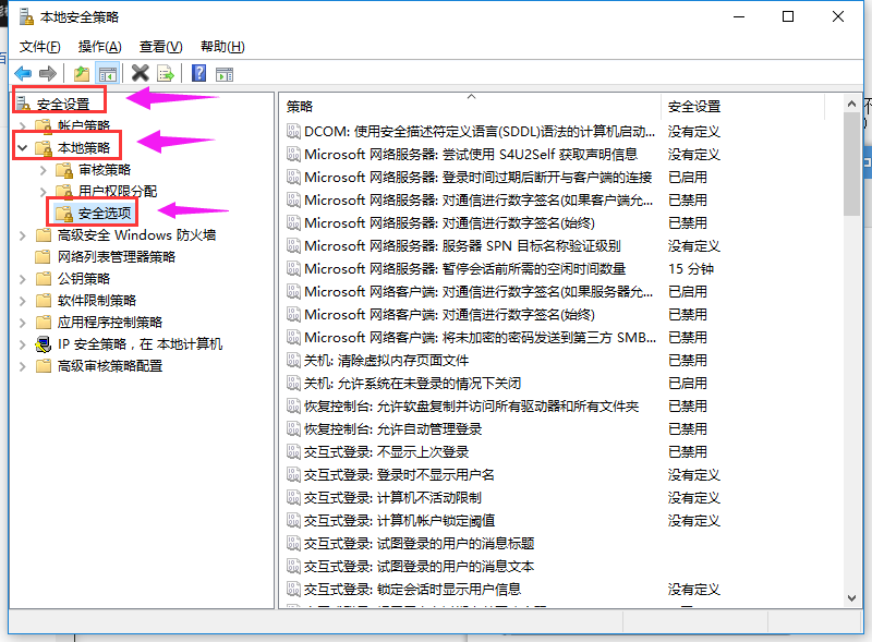 Win10专业版无法使用管理员账户启用怎么办?