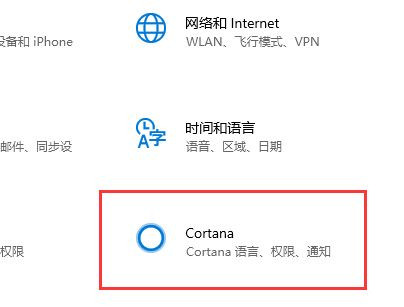 更新Win10系统后小娜不见了怎么办？