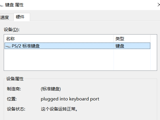 Win7旗舰版的电脑键盘失灵了要怎么办?