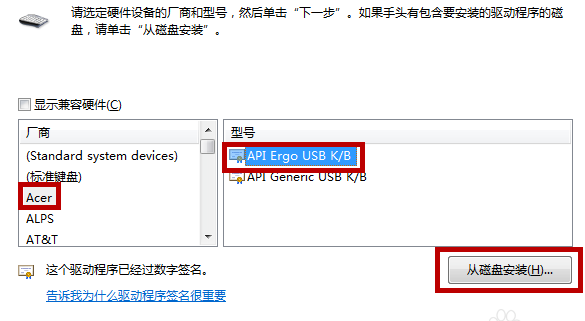 怎么禁用Win10笔记本自带的键盘?
