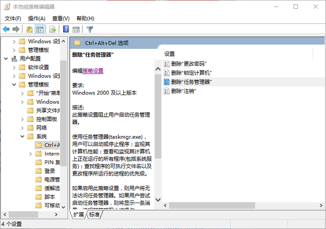 Win10专业版任务管理器无法打开怎么回事?