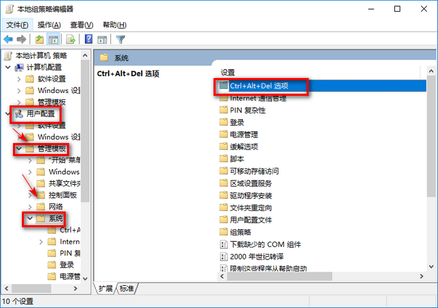 Win10专业版任务管理器无法打开怎么回事?