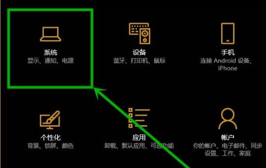 Win10专业版护眼模式怎么设置打开?