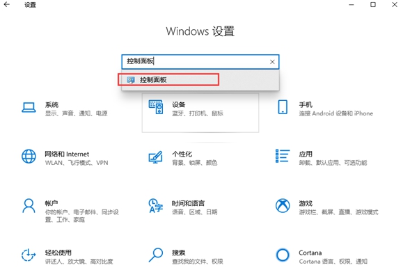 如何关闭Win10专业版开机语音识别?