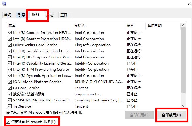 Win10专业版备份失败0x8078006B如何解决?